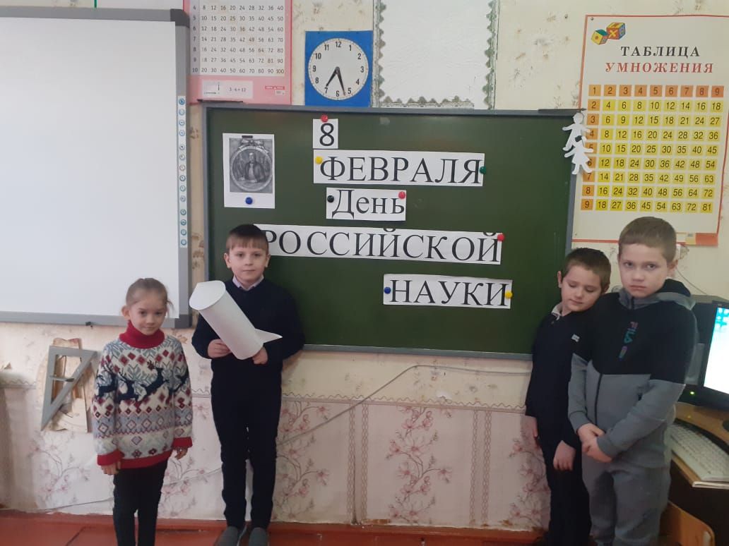 6 февраля.